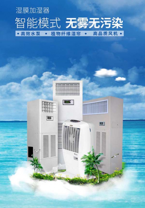 中央除濕機一機在手，讓家里充滿詩意，沒有“濕”意！