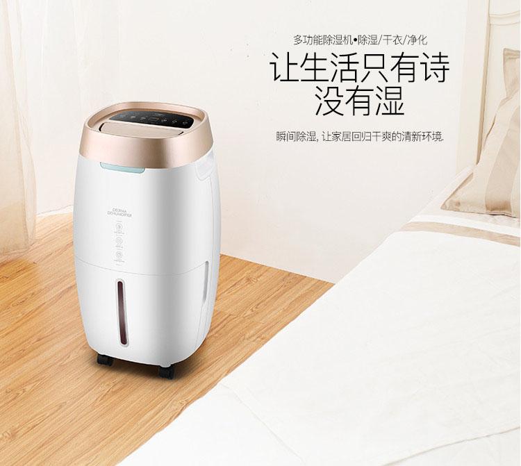 升溫型除濕機哪個品牌好，怎么選擇？