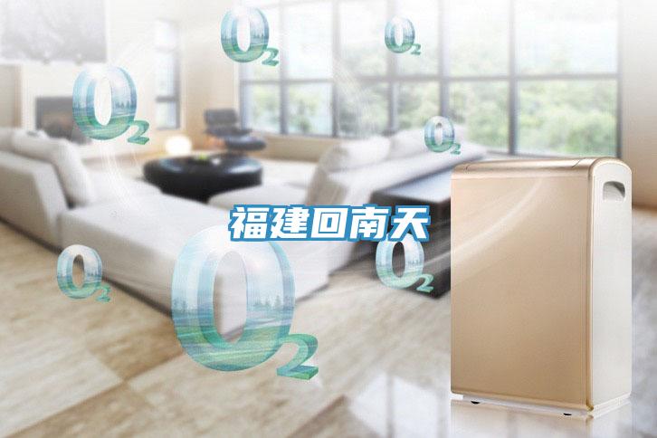 無塵車間除濕機對無塵生產車間的濕度控制范圍