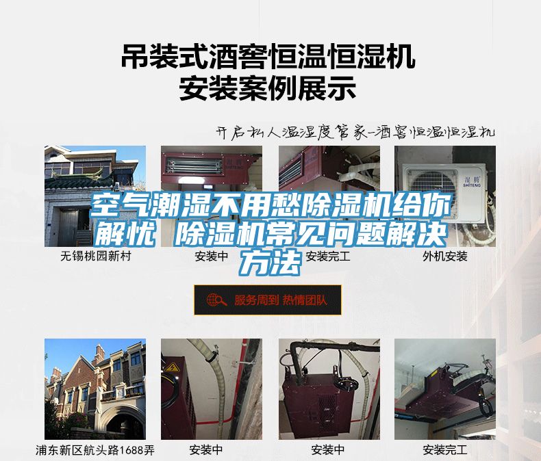 空氣潮濕不用愁除濕機(jī)給你解憂 除濕機(jī)常見(jiàn)問(wèn)題解決方法