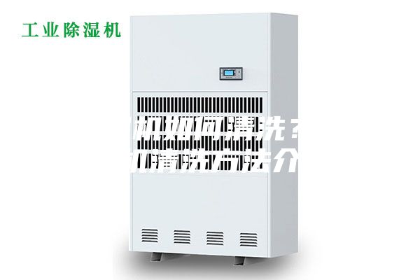 除濕機如何清洗？除濕機清洗方法介紹
