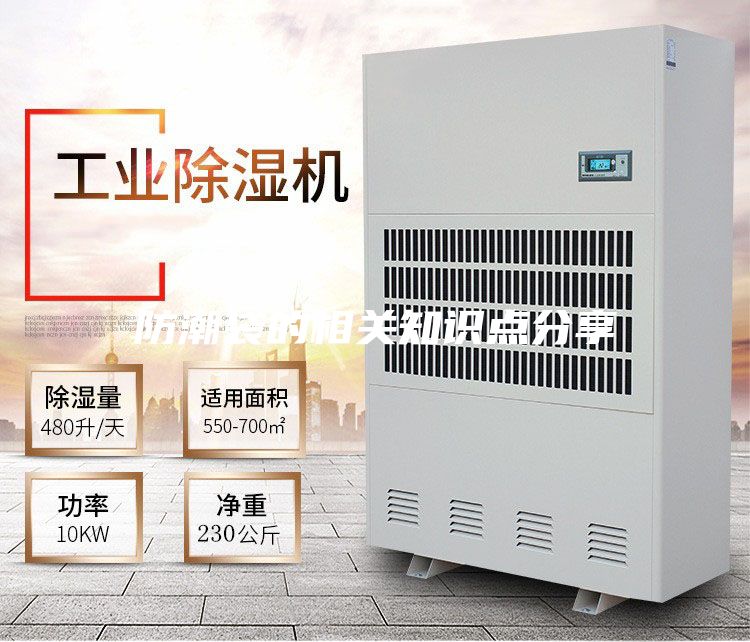 防潮袋的相關知識點分享