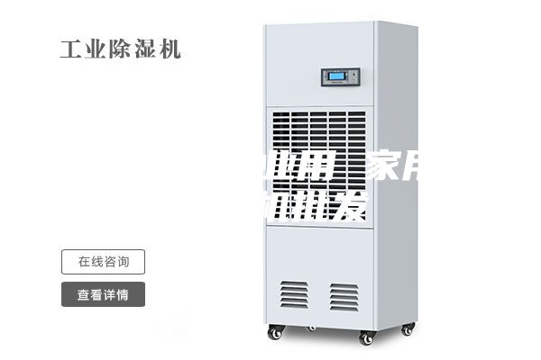 除濕機工業用 家用除濕機批發